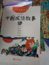 中国成语故事 经典珍藏版 第三册 幼学启蒙丛书 儿童读物 实拍图