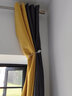 梦达莱全遮光窗帘成品免打孔安装罗马杆一整套卧室定制客厅防风保暖遮阳 拼接款：深灰色+黄色 适用宽2.1-2.6米【窗帘高2.2米】 实拍图