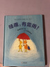 哇哦，有雷雨！狐狸和兔子的13个妙想故事（奇想国童书）白乌鸦奖”得主给小朋友的惊奇之书  实拍图