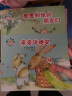 3-6岁小兔子思思情商成长绘本（套装共8册）培养孩子创造幸福的能力 实拍图