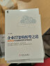 企业IT架构转型之道 阿里巴巴中台战略思想与架构实战 实拍图