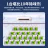 EraClean世净冰箱除味剂器冰箱除味剂除味盒除臭消毒杀菌净化器B01 实拍图