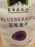 天池印象东北特产蓝莓干不添加油独立小包装蓝莓果干休闲零食礼盒整颗大果 蓝莓果干 50g*4袋【礼盒装】 实拍图