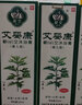 艾婴康 蕲艾蕲艾沐浴膏200ml 婴幼儿及成人沐浴时清洁皮肤mi 2盒装 实拍图