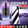 六魔【当日发货】适用苹果16/15/14/13钢化膜 iphone12/11ProMax手机膜 防窥防摔指纹贴膜 【全屏高清/无尘仓款】1片+秒贴神器 苹果14 实拍图