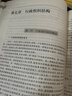 自考教材00040法学概论 教材+一考通题库+自考通试卷附串讲小册子（3本套装） 实拍图