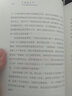 圣境预言书（20周年珍藏纪念版）一个预见未来的冒险故事 不可不知的超级预言书。引领全球亿万人心灵革命的核心巨著 小说 实拍图
