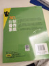 30天自制操作系统（附光盘1张）(图灵出品) 实拍图