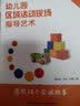 万千教育：幼儿园区域活动现场指导艺术 开学季 实拍图