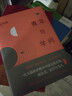 青年与学问（一代大儒唐君毅从中国文化出发，谈读书、治学与为人） 实拍图