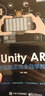 Unity AR 增强现实完全自学教程(博文视点出品) 实拍图