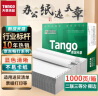 天章 （TANGO）新绿天章打印纸 二联三等分针式打印纸 不撕边电脑打印纸 出入库送货单1000页 241-2-1/3(全白) 实拍图