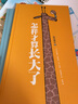 这是规定2（精装全3册） 0-6岁行为习惯养成绘本 晓峰校长推荐 小学语文教材配套拓展阅读 包含怎样长大、怎样是好学生和权力义务！穷养富养不如有教养  实拍图