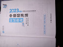 中级会计职称2023教材辅导 中级经济法 应试指南 正保会计网校 梦想成真 实拍图