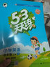 【新华书店】2025版53天天练一二三四五六年级下册上册语文数学英语人教教材同步随堂练习册曲一线5.3同步训练人教版五三天天练5+3 语文【人教版】+数学【人教版】 四年级上册【2025秋】 实拍图