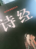 【特价专区】正版诗经 中国诗词大会书目诗词歌赋书鉴赏诗经名物解读 实拍图
