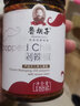 范福记湖南鲁胡子常德特产红剁辣椒酱超辣调料下饭菜猛辣瓶装调味品 3瓶 无规格 实拍图