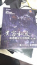 黑客秘笈 渗透测试实用指南（第2版）(异步图书出品) 实拍图