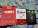 中·小·微企业风险控制实务 实拍图