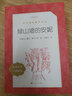文学史叙述的“政治学”（文艺研究小丛书）（第一辑） 晒单实拍图