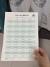 绍泽文化 小学生一二三四年级数学加减乘除法计算题专项训练儿童算术本速算练习纸 口算练习纸一年级上下册 实拍图