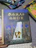 小木头人和木桩公主  实拍图