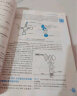生物化学与分子生物学（第9版/本科临床/配增值） 晒单实拍图