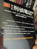侯大利刑侦笔记8：旧案寻踪（带您见识教科书式的破案手法和刑侦智慧）（读客知识小说文库） 小说 实拍图