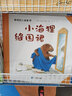 蜡笔小黑（从“不起眼”到“不可取代”，自信乐观的认识自我，接纳伙伴，精装绘本）（爱心树童书） 实拍图