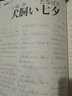 一番日本语 2019年7月 月刊 配日文音频 全彩印刷 实拍图