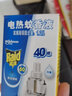 雷达（Raid）电蚊香液1瓶装40晚无香型灭蚊驱蚊液防蚊液驱蚊进口原料补充装 雷达电热蚊香液40晚无香*4瓶 实拍图