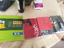 经典读库3：每天学点实用心理学 实拍图