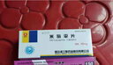 [米尔宁]米氮平片 15mg*20片 1盒装 实拍图