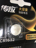 南孚控股传应CR1632纽扣电池锂电3V适用比亚迪丰田凯美瑞汽车电动车钥匙遥控器电池G3 f3 F0 l3 E6 G6 石墨烯CR1632-5粒 实拍图