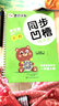 墨点儿童字帖练字字帖楷书正楷小学生同步凹槽练字宝一年级上册课课练人教版1年级学前班幼儿园练习描红练字本小学入门初学者 实拍图
