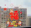 婚恋倾城新年春节装饰窗花玻璃贴5D仿毛绒静电贴2026马年过年装饰门贴画 实拍图
