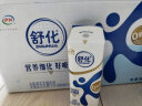 伊利舒化奶 无乳糖牛奶整箱 全脂型220ml*24盒（包装随机）低GI认证 实拍图