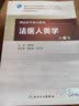 法医人类学（第3版） 本科法医学 人卫教材人民卫生出版社 实拍图