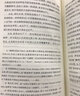 染墨的指尖：近代早期欧洲的书籍制作 实拍图