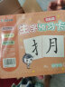 墨点字帖 小学生语文生字预习卡自粘田字格 一年级二年级三四五六通用上册下册生字表课前练习笔画训练单词空白卡片双面预习纸 实拍图