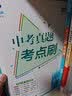 一起同学 中考真题考点刷 物理 2024版依据新课标编写 曲一线53 实拍图