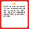【卡密谨防诈骗】麦当劳10元20元30元50元电子券礼品券抵扣券不可分次不可叠加不找零 不支持退换 30元 实拍图