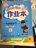 2022年春季 黄冈小状元口算速算练习册 一年级下/1年级数学人教版小学同步练习册口算题卡天天练运算巧算训练 实拍图