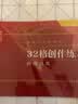 华夏万卷特制书法七分熟宣纸 32格创作练习两用宣纸 4开30张书画米字格专用纸 实拍图