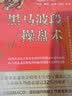 暴力K线擒大牛 实拍图
