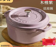 卡罗特珐琅锅铸铁锅搪瓷锅汤锅双耳煲汤锅炖肉锅煮粥锅 木槿紫珐琅锅（3-5人用） 24cm 实拍图