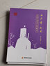 田英章字帖行书字帖 曾国藩家书·冰鉴精选 硬笔字钢笔字 行书书法字帖成人高中生 初学者练字帖 自营 实拍图