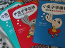 小兔子学花钱绘本（全3册）学花钱、学赚钱、学存钱，对于孩子理财可能太遥远，但要先对“钱”有概念 实拍图