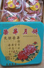元朗荣华（WINGWAH）月饼礼盒纯正五仁740g4枚装荣华月饼中秋礼品中国香港制造 实拍图