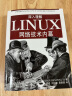深入理解Linux网络技术内幕 实拍图